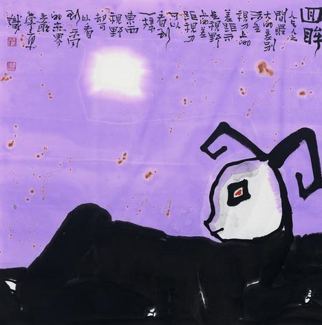 严学章羊年贺岁国画生肖作品十三张
