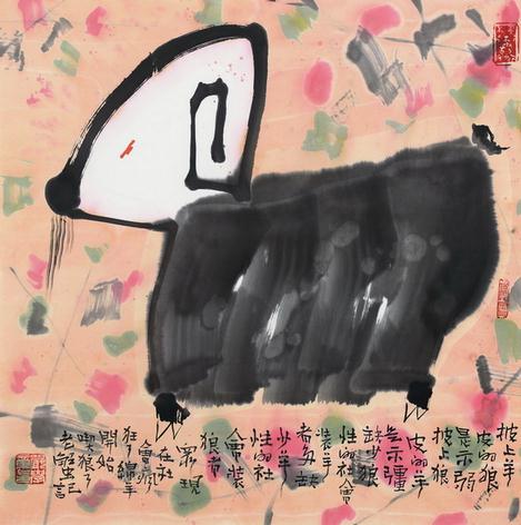 严学章羊年贺岁国画生肖作品十三张
