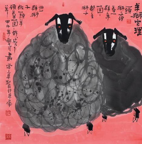 严学章羊年贺岁国画生肖作品十三张