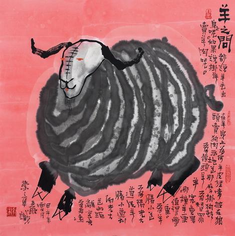 严学章羊年贺岁国画生肖作品十三张