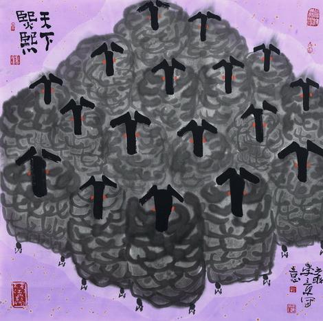 严学章羊年贺岁国画生肖作品十三张