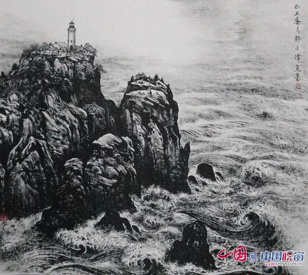 借古开今铸丹青 情真意浓写海洋——郭文伟先生焦墨海洋画述评