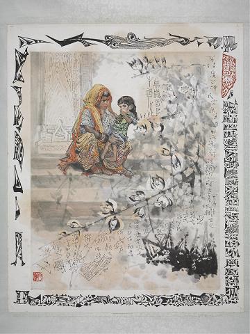 艺术家石鲁作品 中国国家博物馆提供