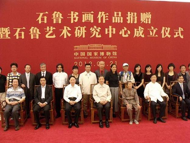 石鲁书画作品捐赠暨“石鲁艺术研究中心”成立仪式现场。