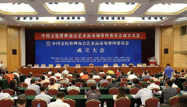 �й��Ļ�����Э������Ʒ�г�����ίԱ���ھ�����