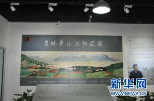 ������ɽˮ��Ʒչɽ��������Ļ