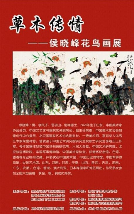 ��ľ���顪�������廨��չ������ɽ����̨��Ļ