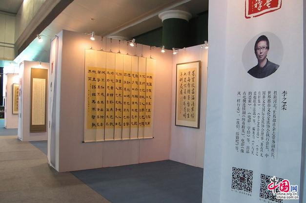 �ڶ��조ˮī���� ���������黭ʮ��չ���ھ���Ļ