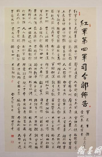 翰墨情怀韩忠学先生“毛泽东诗词”书法展(西安)