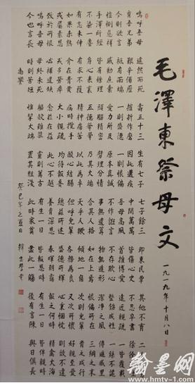 翰墨情怀韩忠学先生“毛泽东诗词”书法展(西安)