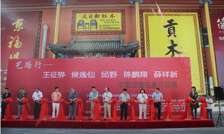 ��·���й��ͻ�������Ʒչ�ھ���Ļ����ͼ��