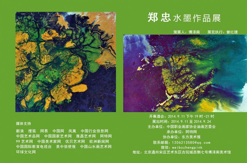 ֣��ˮī��Ʒչ���½��ھ���Ļ