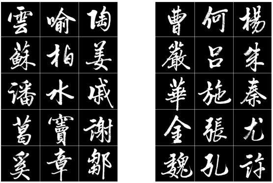 北京女书家韩宁宁《百家姓》作品集付梓