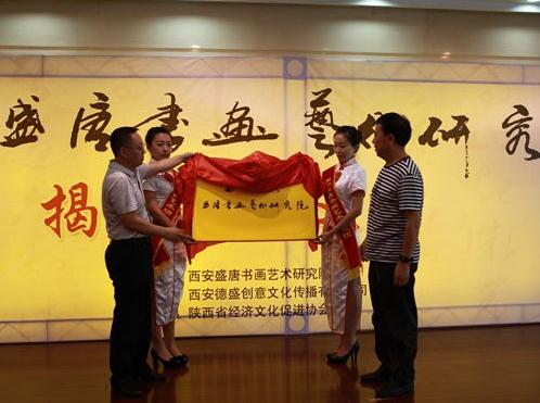 ����ʢ���黭�����о�Ժ���ս���