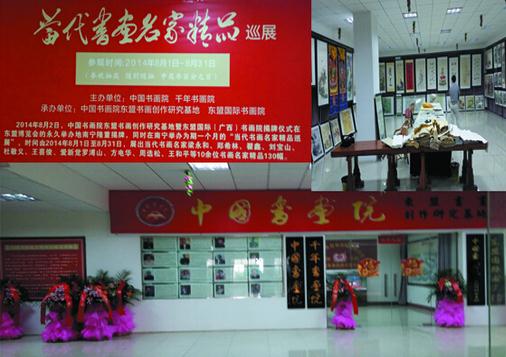 ���˹����黭Ժ�ڹ�����������