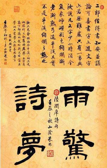 ��д����.ɽ�����2014�����鷨��չ��չ�ڼ�