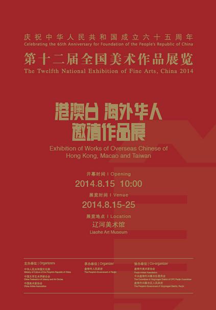 ��ʮ����ȫ����չ�۰�̨չ��15�ս����������̽�