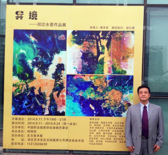 �쾳��֣��ˮī��Ʒչ�ھ�¡����Ļ