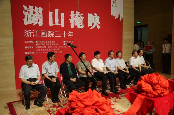 ��ɽ��ӳ.�㽭��Ժ��ʮ��չ�ھ���Ļ