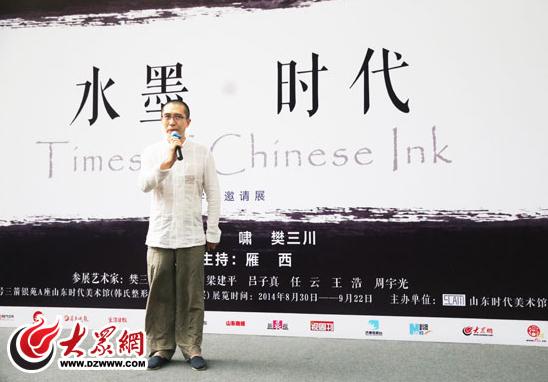 ˮī ��ʱ�� ѧ������չ����ɽ��ʱ��������