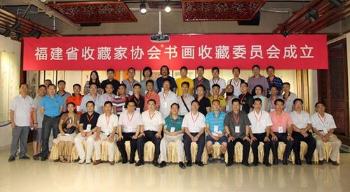 ����ʡ�ղؼ�Э������黭�ղ�ίԱ��