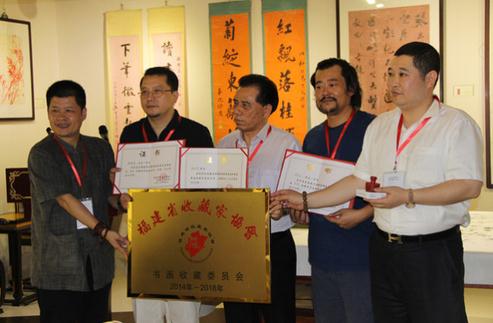 ����ʡ�ղؼ�Э������黭�ղ�ίԱ��