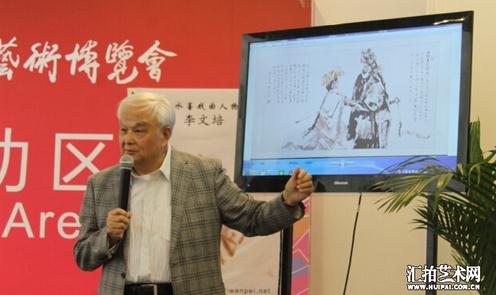 宣纸上的国粹 ——李文培戏曲人物与水墨画的艺术融合