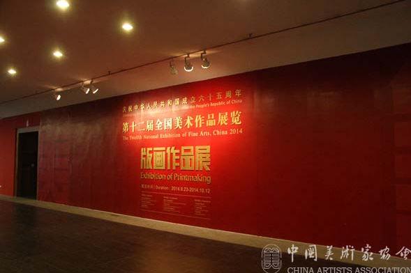 ��ʮ����ȫ��������Ʒչ���滭��Ʒչ�ڹ㶫������¡�ؿ�Ļ