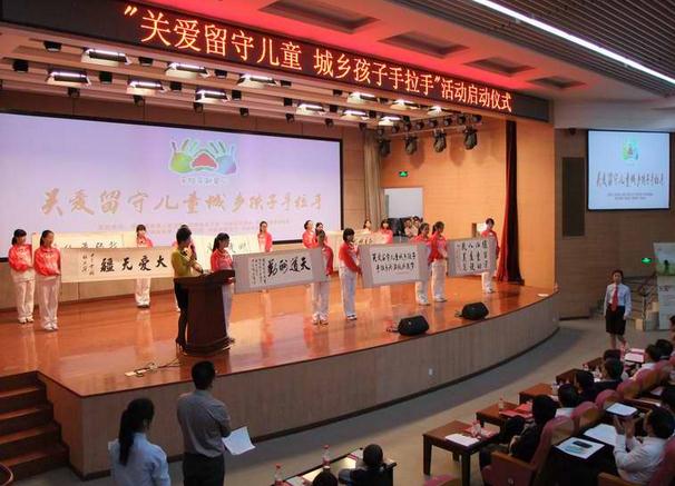 “关爱留守儿童 城乡孩子手拉手”活动启动 书画名家捐赠作品彰显爱心