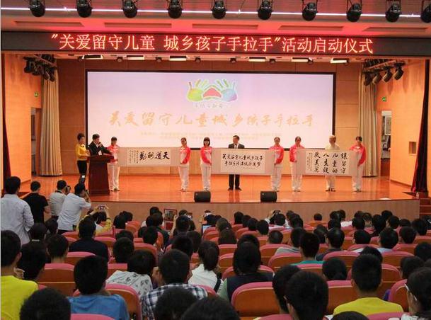 “关爱留守儿童 城乡孩子手拉手”活动启动 书画名家捐赠作品彰显爱心