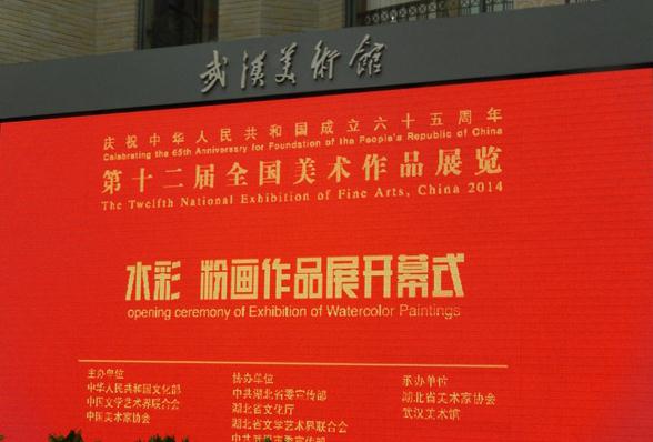 ��ʮ����ȫ����չˮ��.�ۻ���Ʒչ�ں����人��Ļ