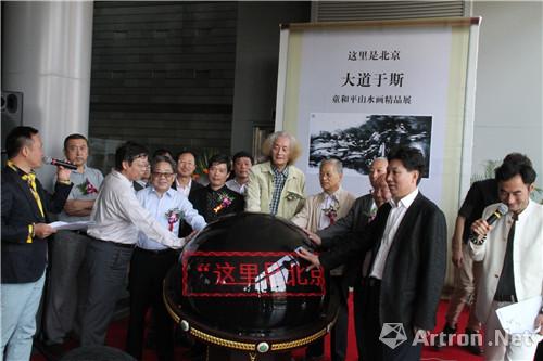 �����˹ͯ��ƽɽˮ����Ʒչ�ھ���Ļ