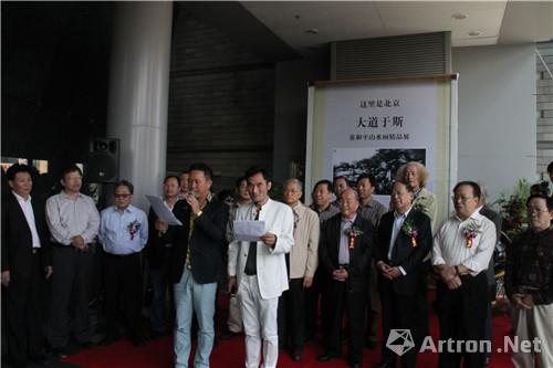 �����˹ͯ��ƽɽˮ����Ʒչ�ھ���Ļ