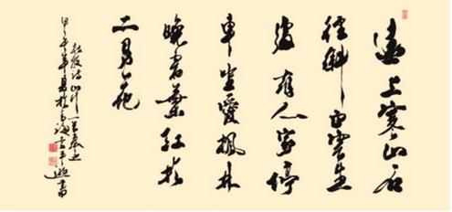 中国梦· 秦风书韵古槐情——李平逊先生书法作品巡回展(青海站)