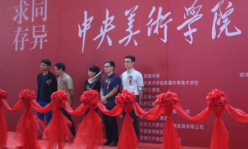 ��������ѧԺ������λ��ʦ��չ�ڱ�������