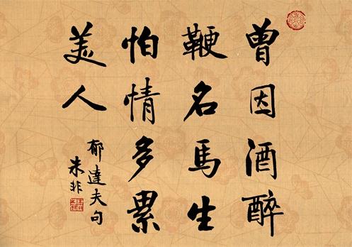 浅论朱非书法艺术