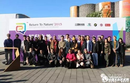 回归自然—2015国际公共艺术大展在京举办