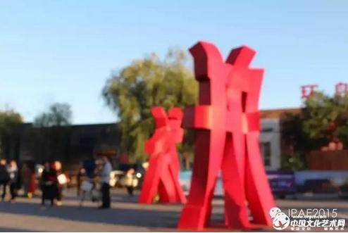 回归自然—2015国际公共艺术大展在京举办