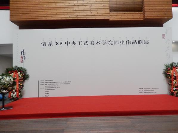 ��ϵ'85���빤������ѧԺʦ����Ʒ��չ