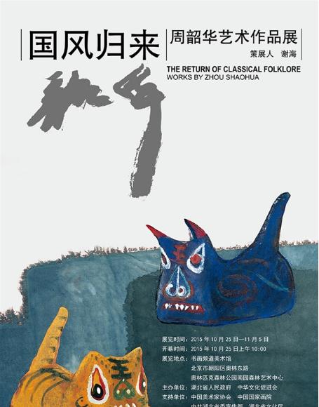 ����������������ػ�������Ʒչ���������౱��