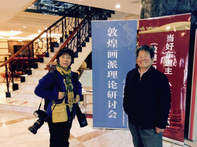 于志学先生和画派秘书长卢平女士在研讨会现场合影