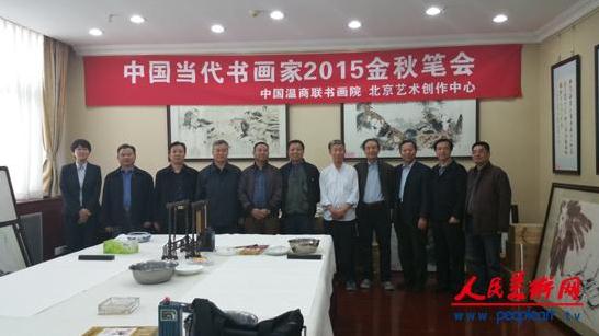 ���й������黭��2015����ʻᡱ�ھ�����