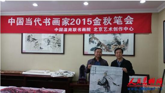 ���й������黭��2015����ʻᡱ�ھ�����