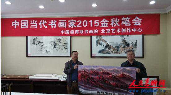 ���й������黭��2015����ʻᡱ�ھ�����