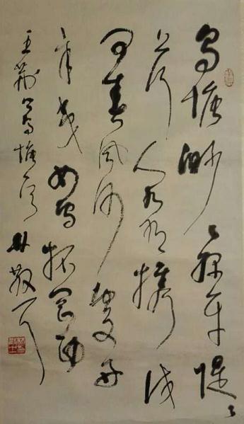 “林散之、王敬之师生书法联展”在京举行
