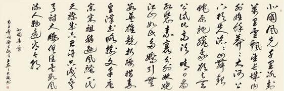 “林散之、王敬之师生书法联展”在京举行