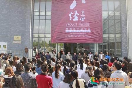 ���˹��ŷ硱�黭չ��չ�����γ�