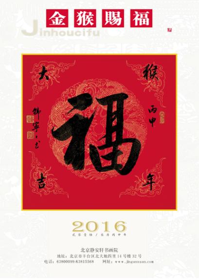 鷨Һ2016꾫鷨