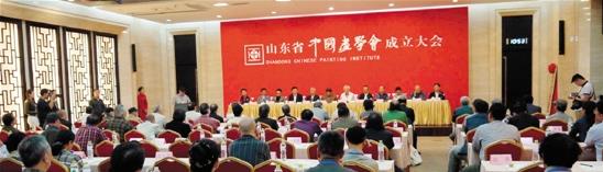 山东省中国画学会在济南成立