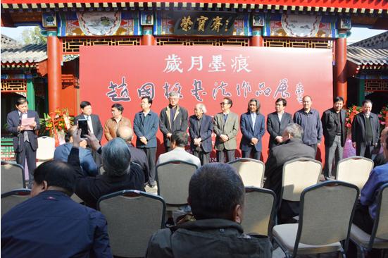 “岁月墨痕——赵国柱书法作品展”在北京荣宝斋美术馆隆重举办